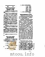 新华社新闻稿 1956年6月14日 PDF电子版封面