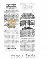 新华社新闻稿 1956年6月15日 PDF电子版封面