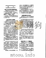 新华社新闻稿 1956年6月18日 PDF电子版封面