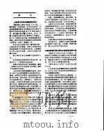 新华社新闻稿 1956年6月21日 PDF电子版封面