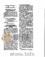 新华社新闻稿 1956年7月7日 PDF电子版封面