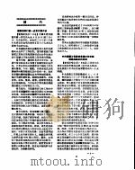 新华社新闻稿 1956年7月8日 PDF电子版封面