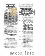 新华社新闻稿 1956年7月10日 PDF电子版封面