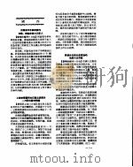 新华社新闻稿 1956年7月12日 PDF电子版封面
