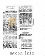 新华社新闻稿  1956年7月17日（ PDF版）