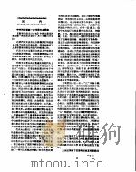 新华社新闻稿  1956年7月22日（ PDF版）