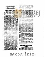 新华社新闻稿 1956年8月1日 PDF电子版封面