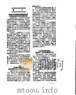 新华社新闻稿  1956年8月10日（ PDF版）