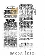 新华社新闻稿  1956年8月23日（ PDF版）