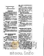 新华社新闻稿  1956年8月27日（ PDF版）