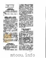 新华社新闻稿 1956年9月2日 PDF电子版封面