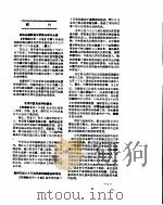 新华社新闻稿 1956年9月8日 PDF电子版封面