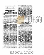新华社新闻稿  1956年9月15日（ PDF版）