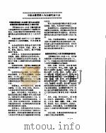 新华社新闻稿  1956年9月22日（ PDF版）