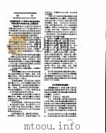 新华社新闻稿  1956年10月5日（ PDF版）