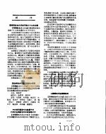 新华社新闻稿 1956年10月13日 PDF电子版封面
