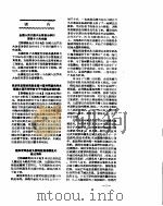 新华社新闻稿 1956年10月14日 PDF电子版封面