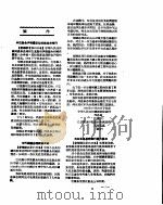 新华社新闻稿  1956年10月24日（ PDF版）