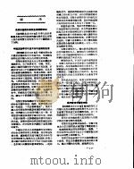 新华社新闻稿  1956年10月27日（ PDF版）
