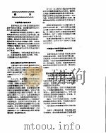 新华社新闻稿 1956年11月1日 PDF电子版封面