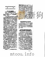 新华社新闻稿 1956年11月2日 PDF电子版封面