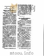 新华社新闻稿 1956年11月9日 PDF电子版封面