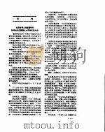 新华社新闻稿  1956年11月12日（ PDF版）