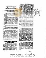 新华社新闻稿  1956年11月21日（ PDF版）