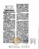 新华社新闻稿  1956年11月26日（ PDF版）