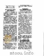 新华社新闻稿  1956年12月4日（ PDF版）