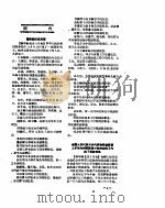 新华社新闻稿  1956年12月6日     PDF电子版封面     