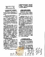 新华社新闻稿 1956年12月8日 PDF电子版封面