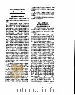 新华社新闻稿  1956年12月23日（ PDF版）