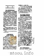新华社新闻稿  1957年1月5日     PDF电子版封面     