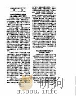 新华社新闻稿 1957年1月9日 PDF电子版封面