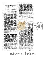 新华社新闻稿 1957年1月10日 PDF电子版封面