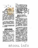 新华社新闻稿  1957年1月20日（ PDF版）