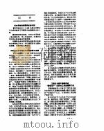新华社新闻稿 1957年2月9日 PDF电子版封面