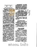 新华社新闻稿 1957年2月14日 PDF电子版封面