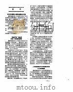 新华社新闻稿 1957年2月15日 PDF电子版封面