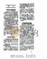 新华社新闻稿  1957年2月28日（ PDF版）