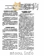 新华社新闻稿 1957年3月7日 PDF电子版封面