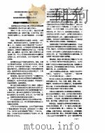 新华社新闻稿 1957年3月12日 PDF电子版封面