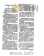 新华社新闻稿  1957年3月15日（ PDF版）
