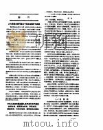 新华社新闻稿  1957年4月1日（ PDF版）