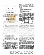 新华社新闻稿  1957年4月7日（ PDF版）