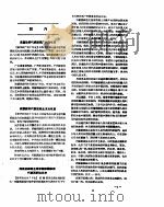新华社新闻稿  1957年4月8日（ PDF版）