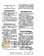 新华社新闻稿  1957年4月9日（ PDF版）