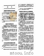 新华社新闻稿 1957年4月11日 PDF电子版封面