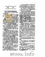 新华社新闻稿  1957年4月19日（ PDF版）